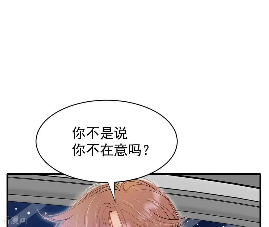 第539话 无法否认（3） 第35页