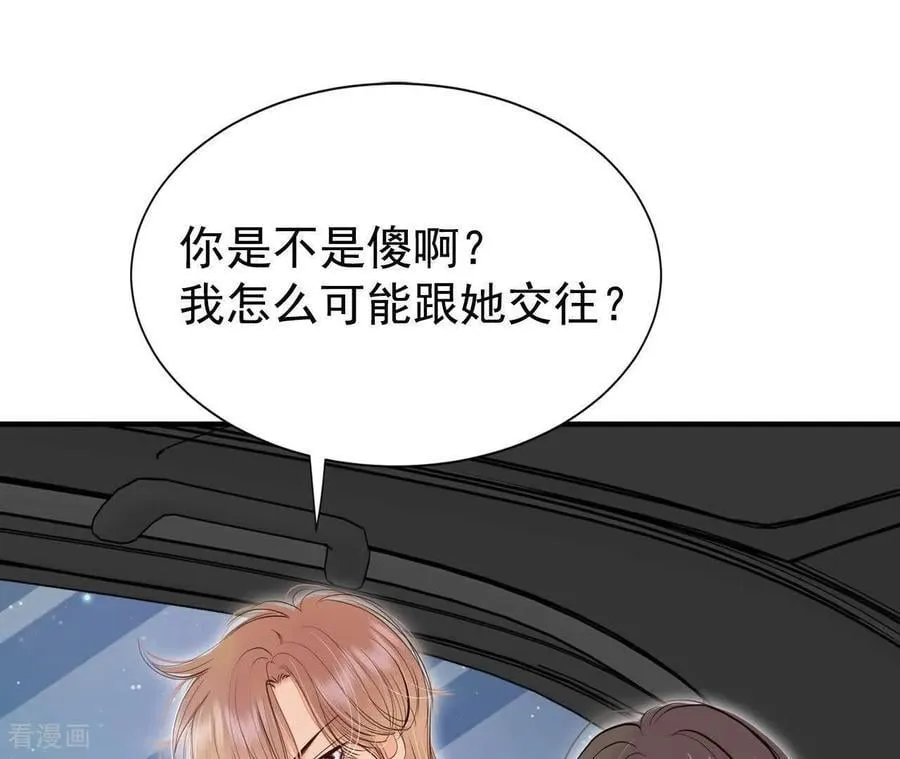 第539话 无法否认（3） 第47页