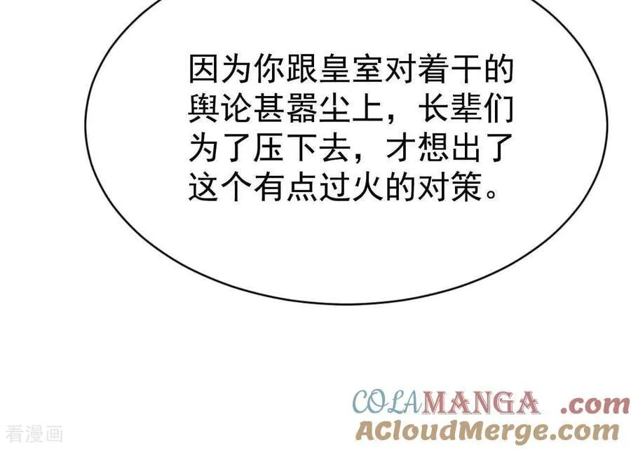 第539话 无法否认（3） 第49页
