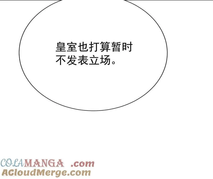 第539话 无法否认（3） 第52页