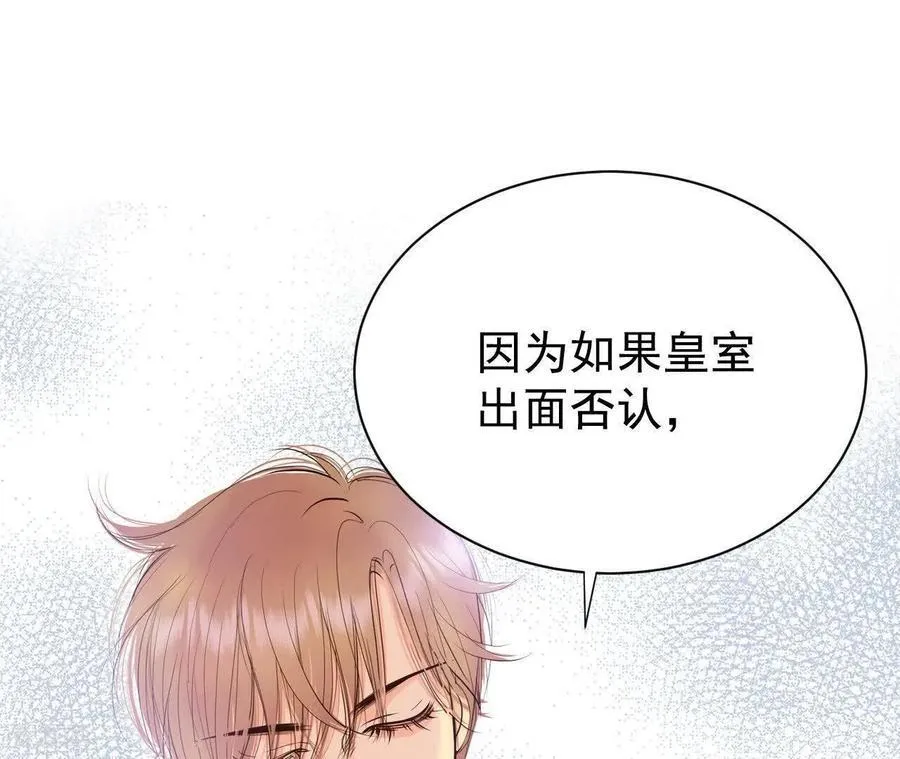 第539话 无法否认（3） 第54页
