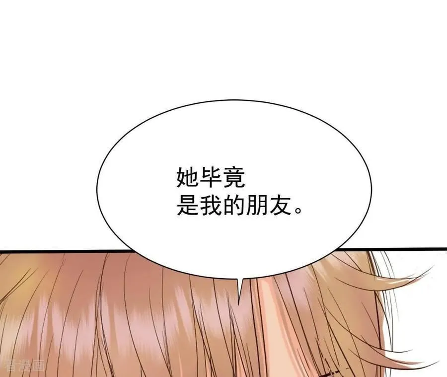 第539话 无法否认（3） 第57页