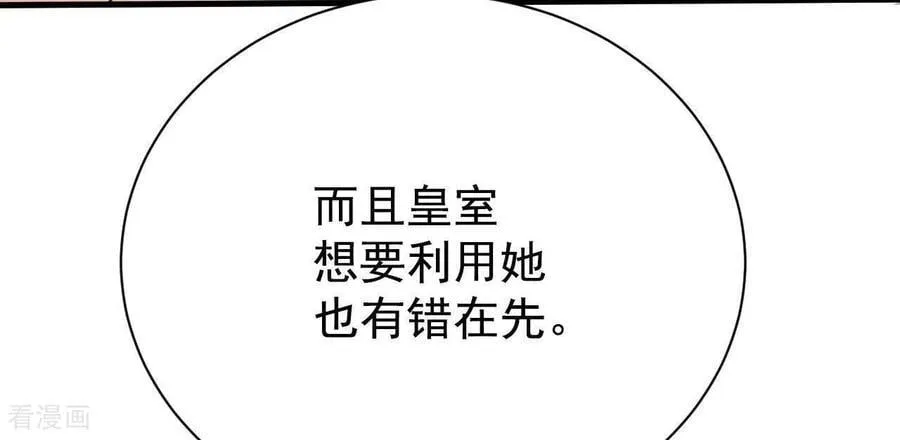 第539话 无法否认（3） 第59页