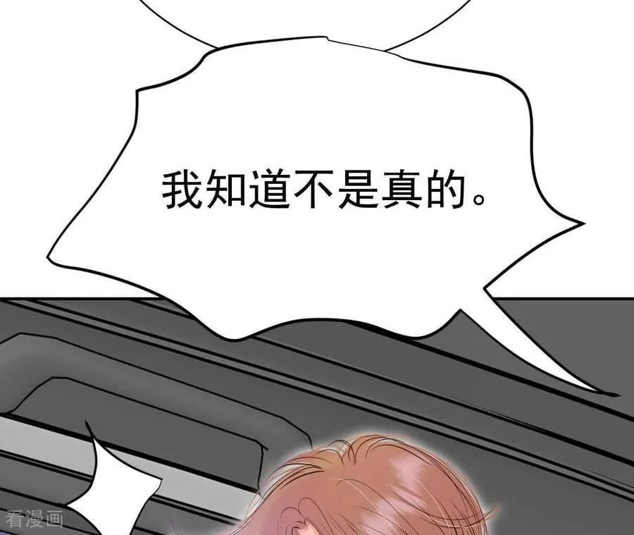 第539话 无法否认（3） 第60页