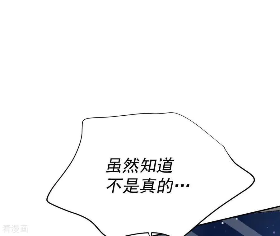 第539话 无法否认（3） 第63页