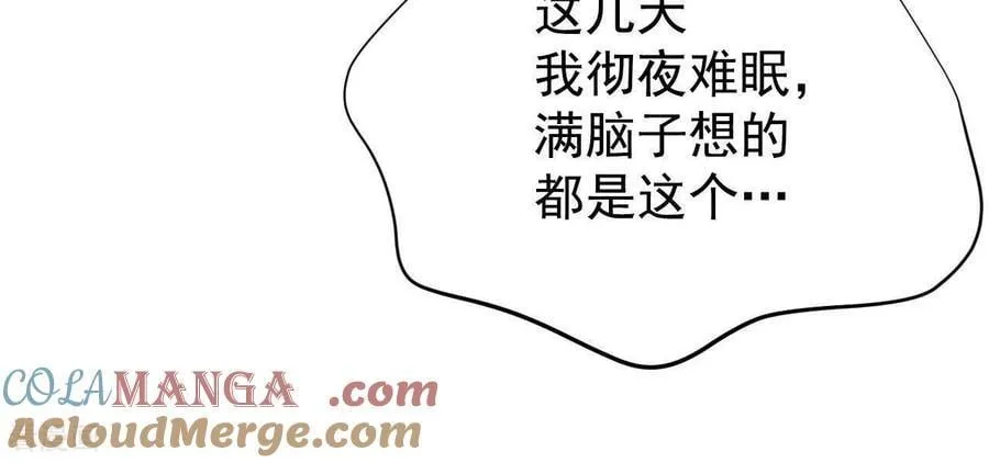 第539话 无法否认（3） 第70页