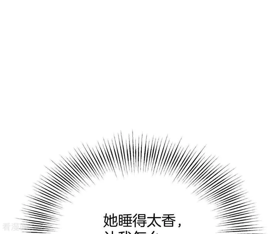 第540话 送你回家（1） 第9页