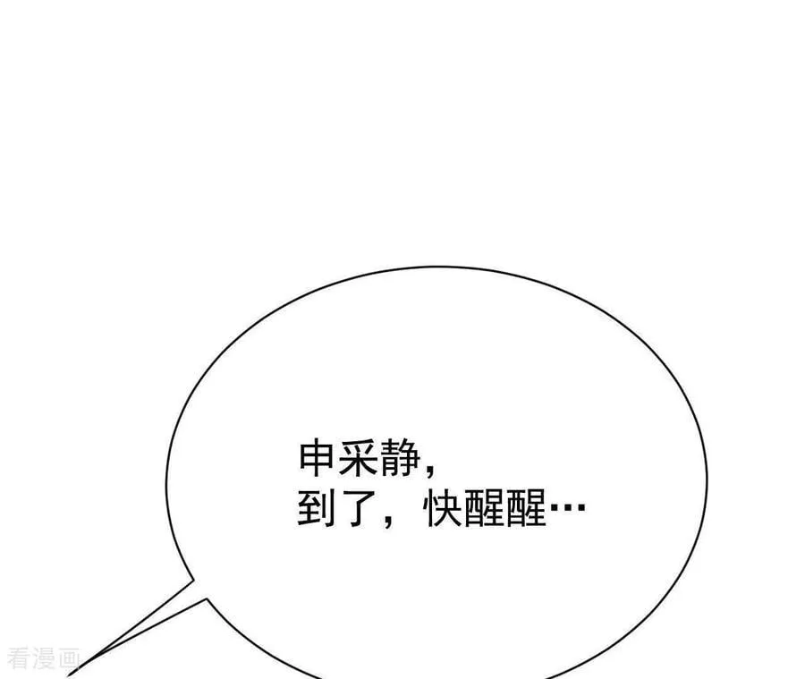 第540话 送你回家（1） 第14页
