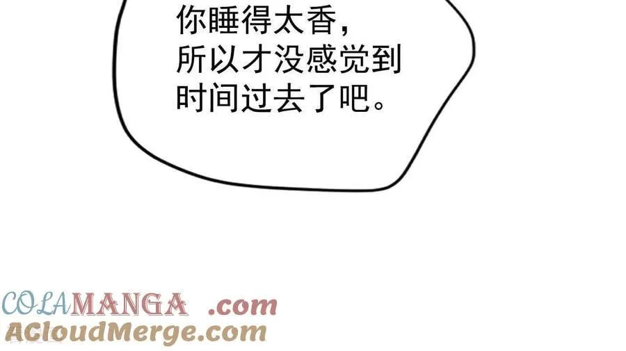 第540话 送你回家（1） 第19页