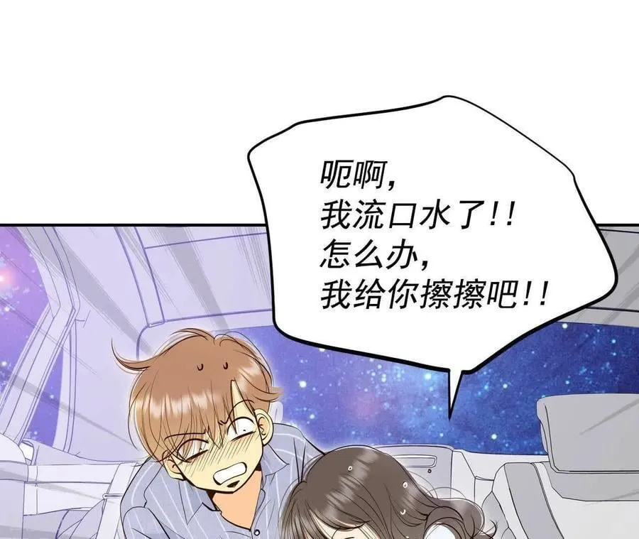 第540话 送你回家（1） 第20页