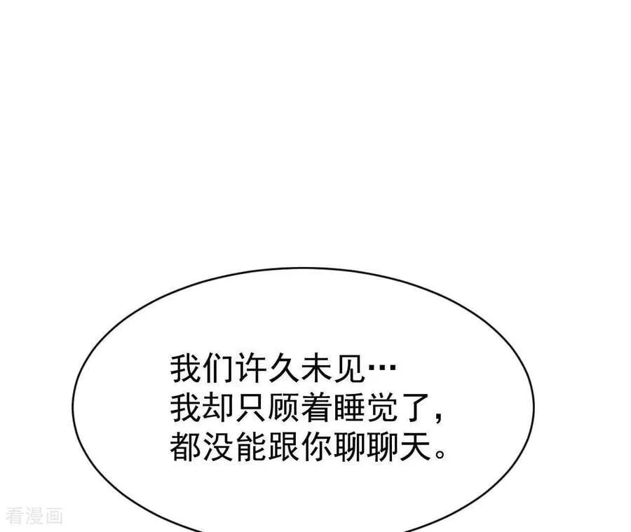 第540话 送你回家（1） 第23页