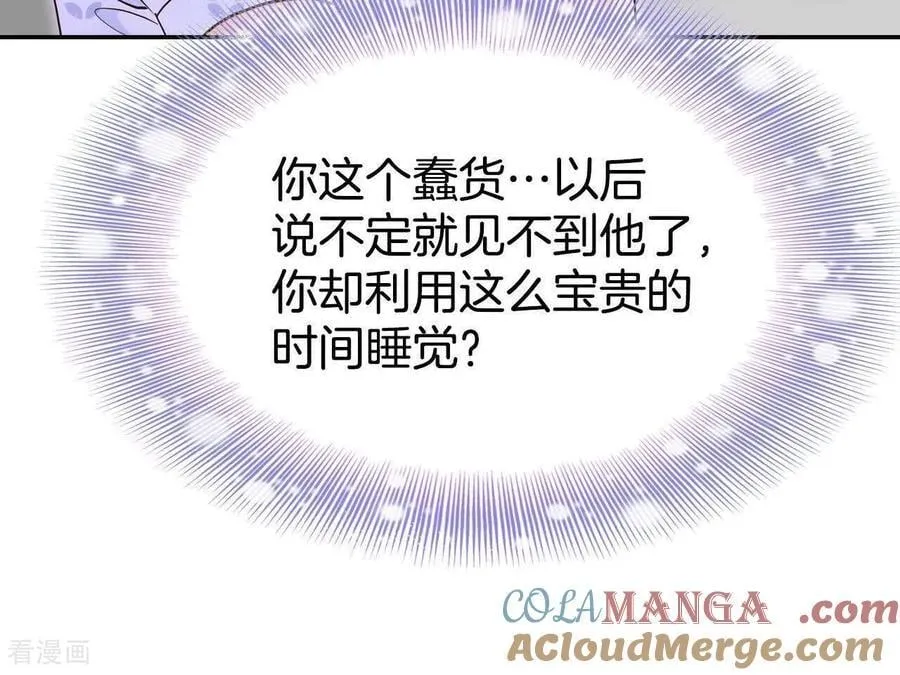 第540话 送你回家（1） 第25页