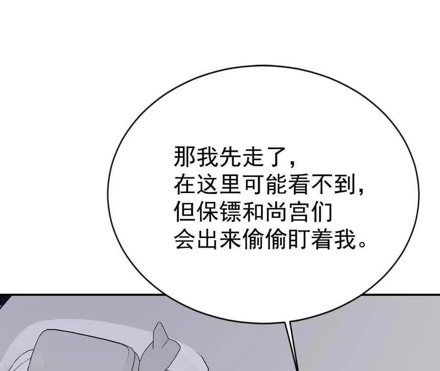第540话 送你回家（1） 第26页