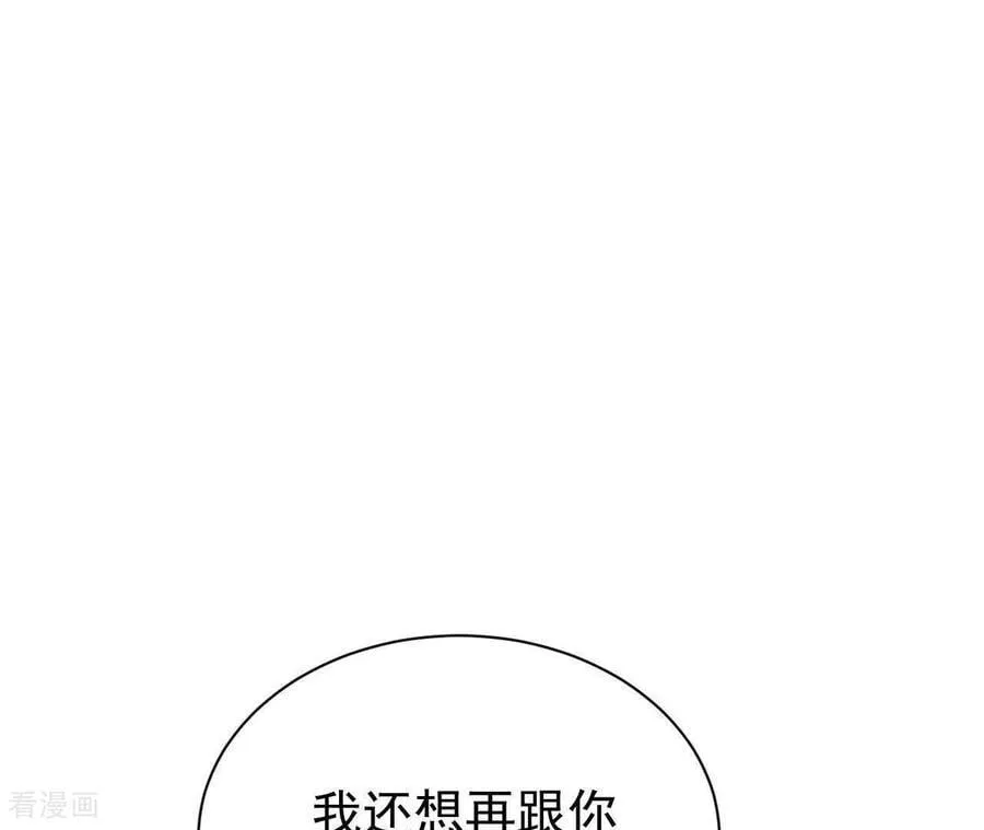 第540话 送你回家（1） 第33页