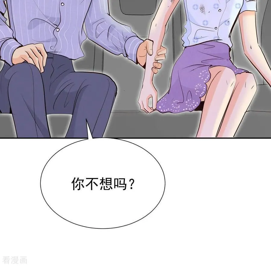 第540话 送你回家（1） 第35页