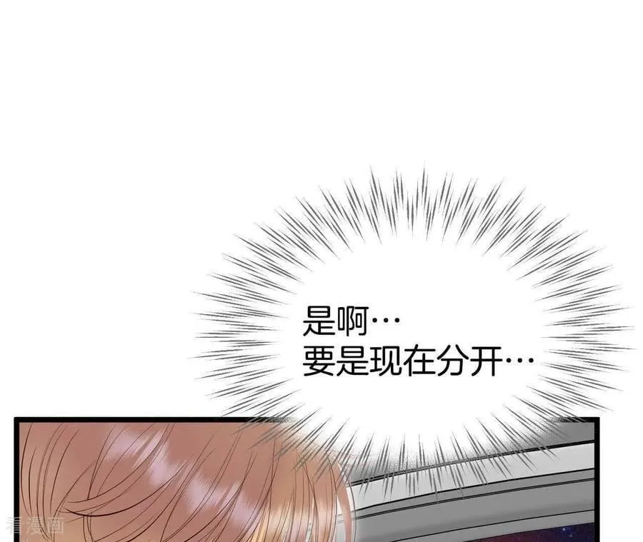 第540话 送你回家（1） 第36页