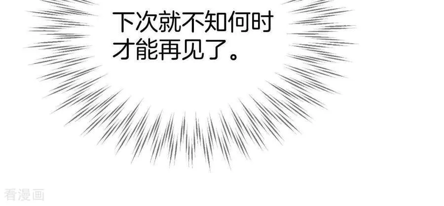 第540话 送你回家（1） 第38页