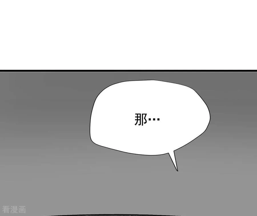第540话 送你回家（1） 第42页