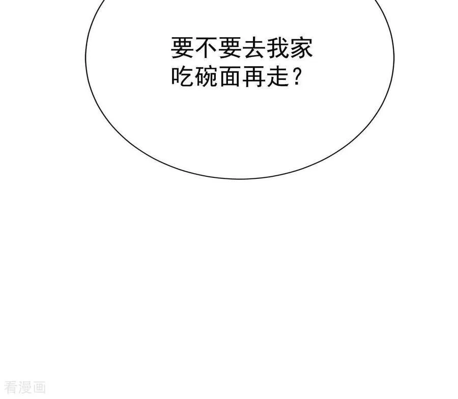 第540话 送你回家（1） 第45页