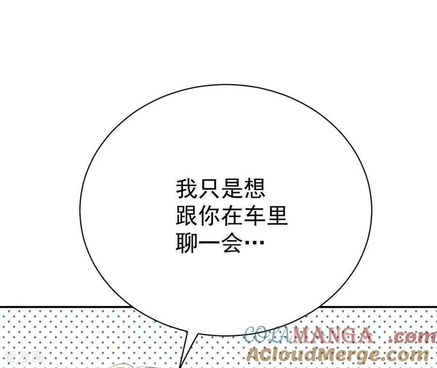 第540话 送你回家（1） 第49页