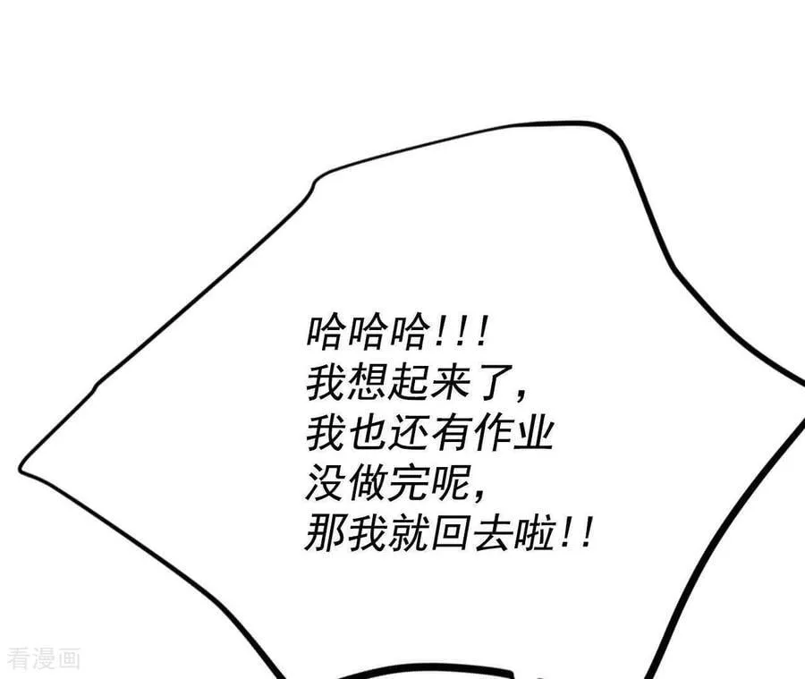 第540话 送你回家（1） 第54页