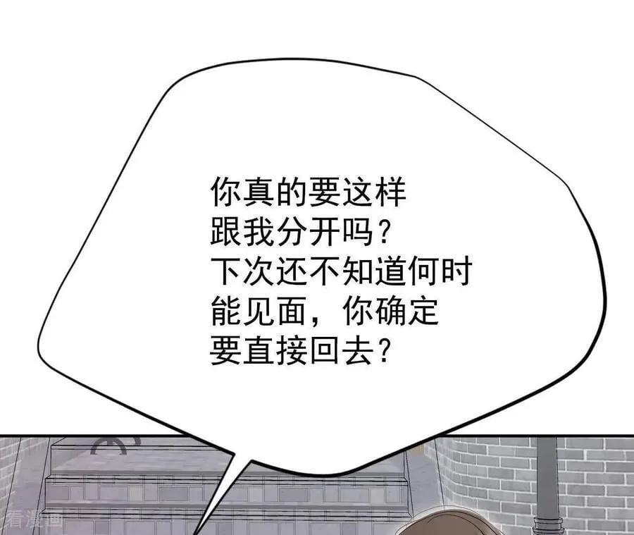 第540话 送你回家（1） 第57页