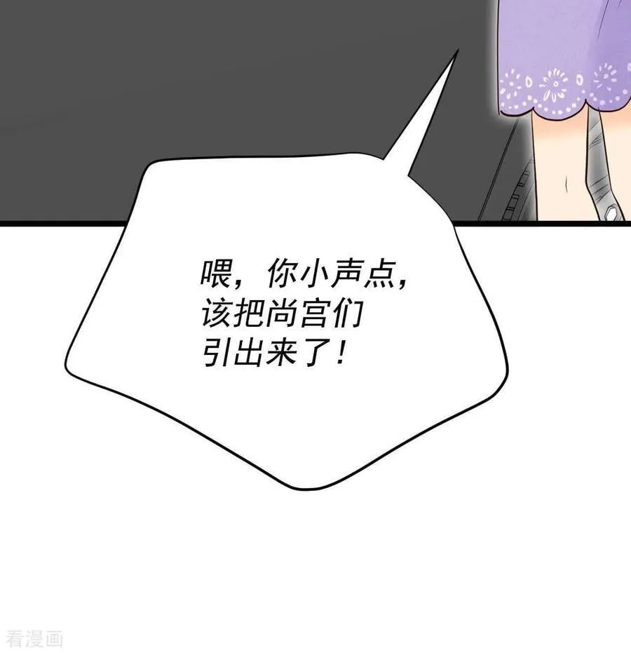 第540话 送你回家（1） 第59页