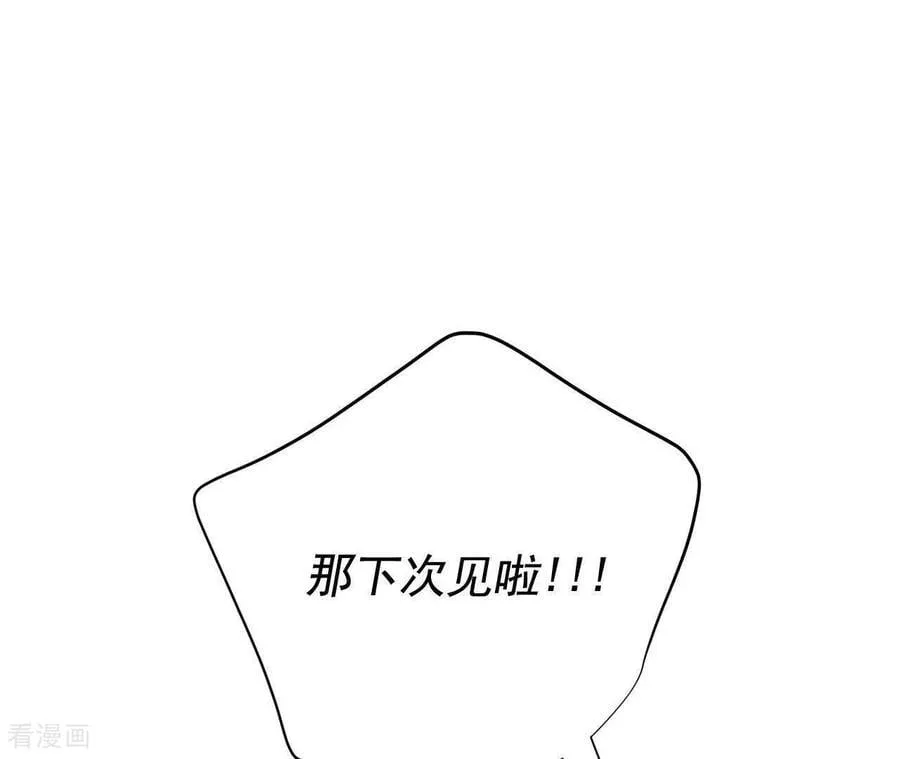 第540话 送你回家（1） 第60页