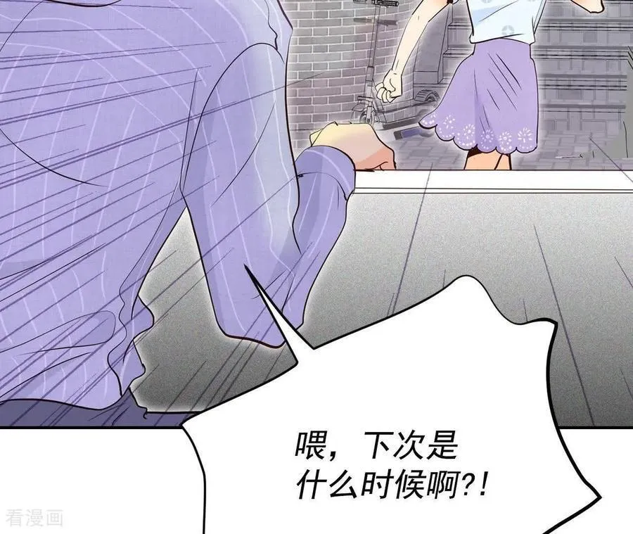 第540话 送你回家（1） 第62页