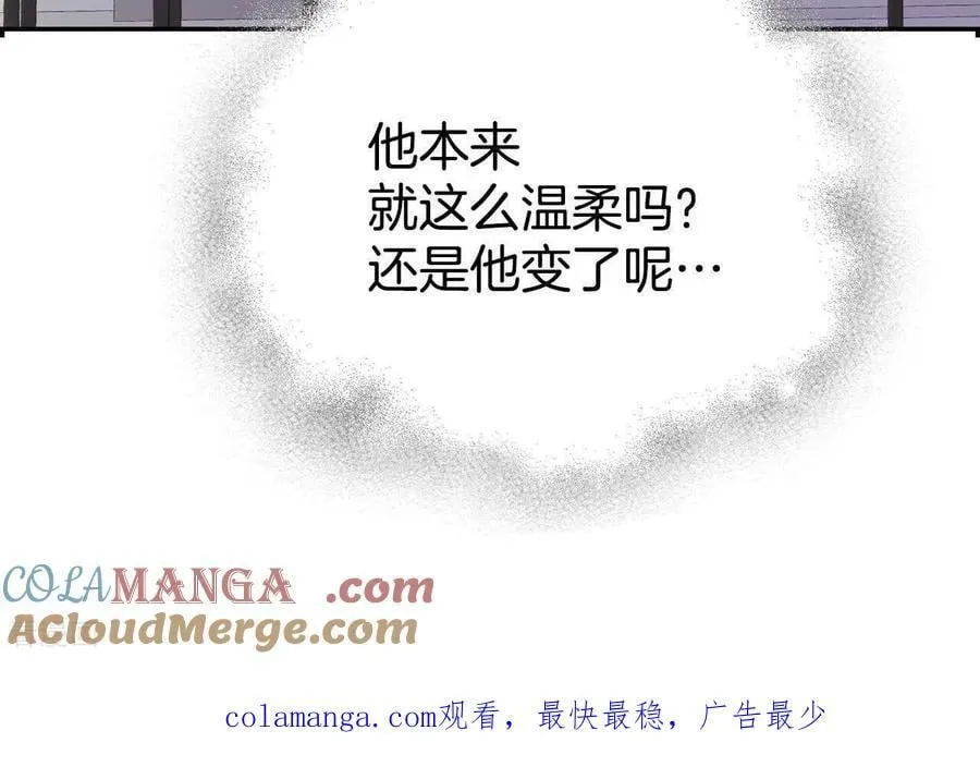 第540话 送你回家（1） 第76页