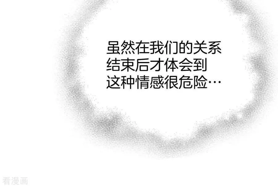 第541话 送你回家（2） 第3页