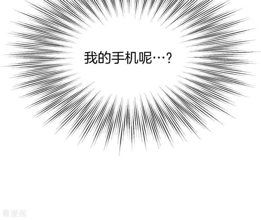 第541话 送你回家（2） 第8页