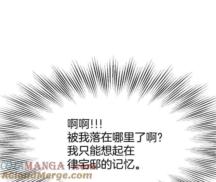 第541话 送你回家（2） 第10页