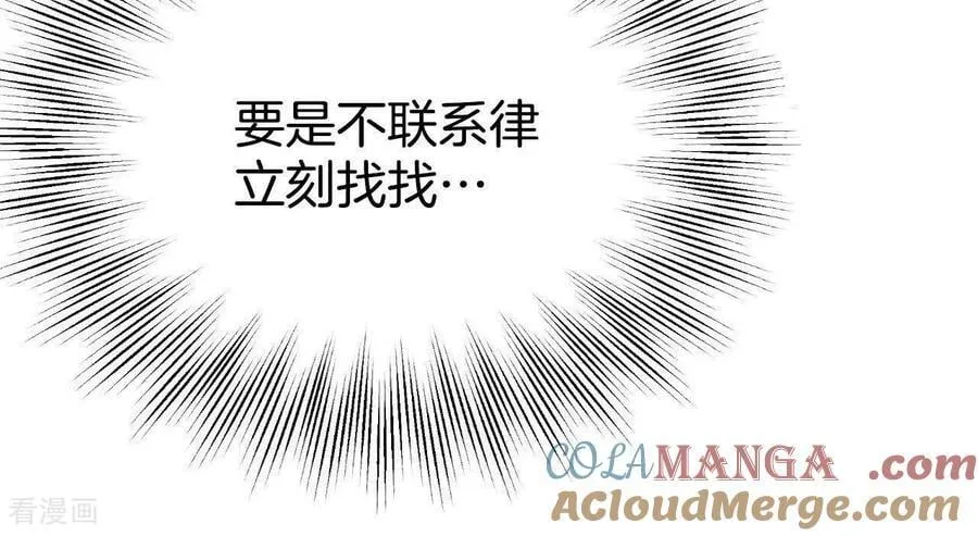 第541话 送你回家（2） 第13页