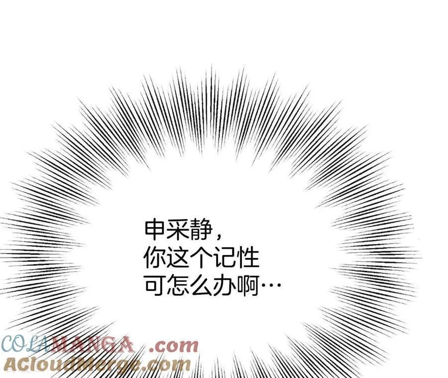 第541话 送你回家（2） 第16页