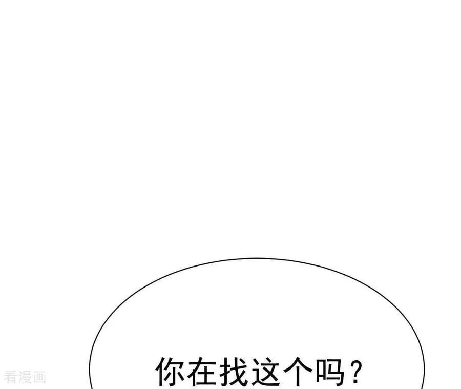 第541话 送你回家（2） 第20页