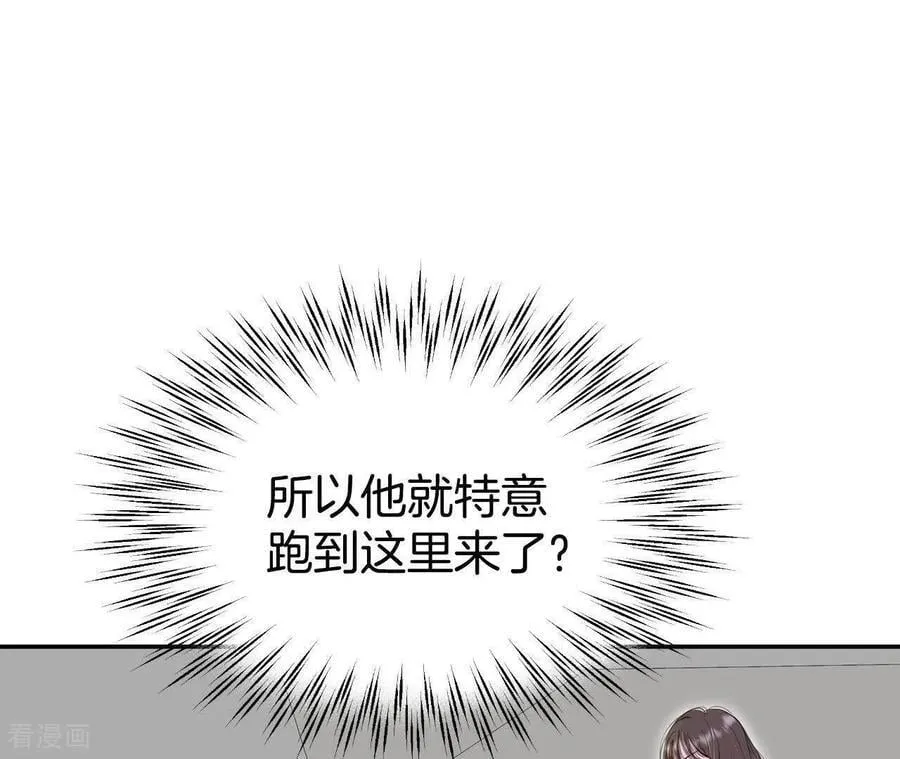 第541话 送你回家（2） 第30页