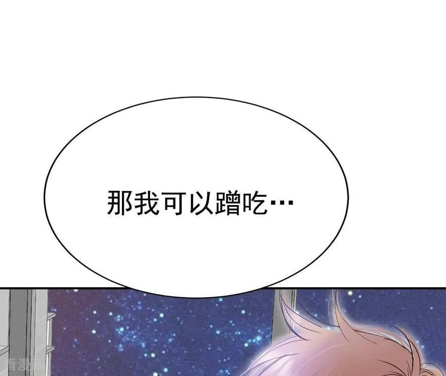 第541话 送你回家（2） 第33页