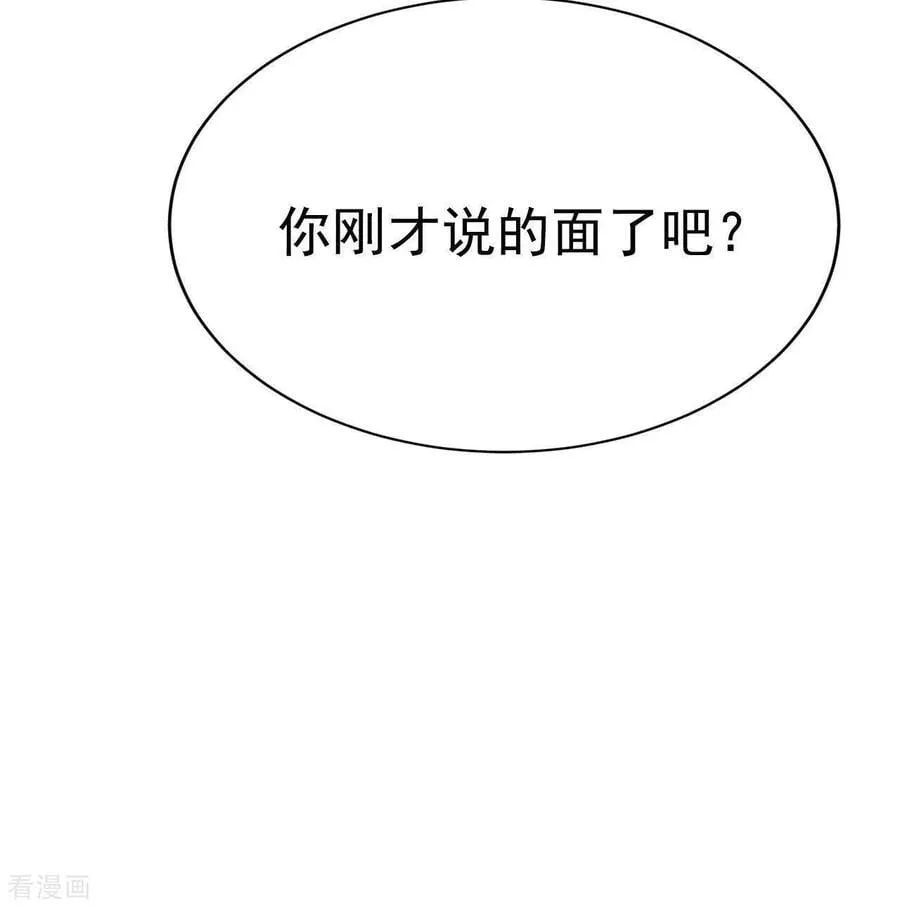 第541话 送你回家（2） 第36页