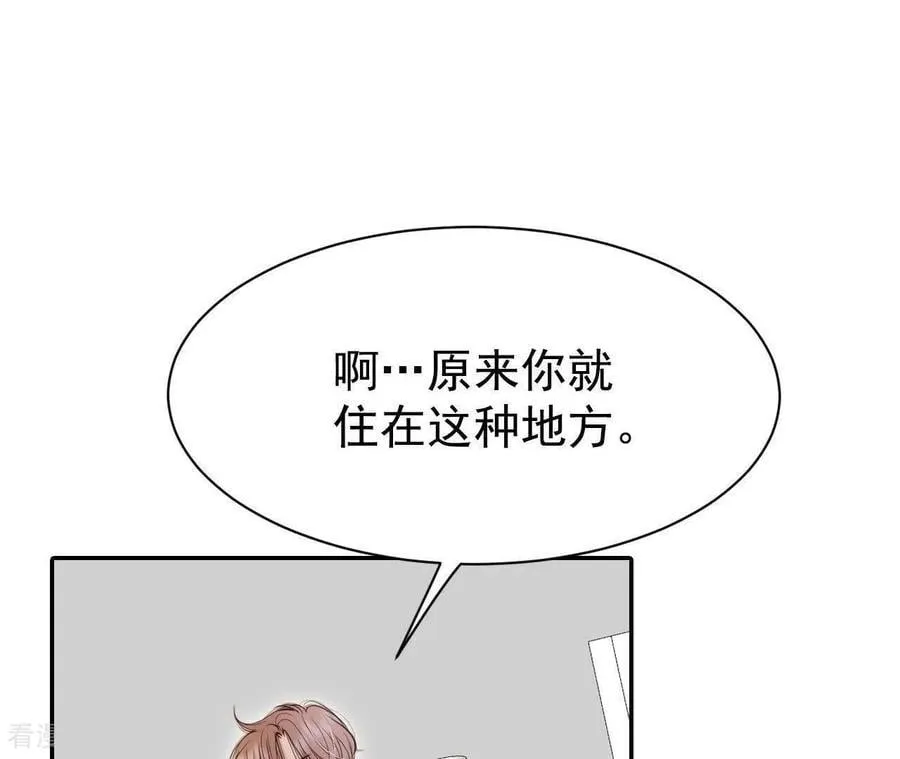 第541话 送你回家（2） 第41页