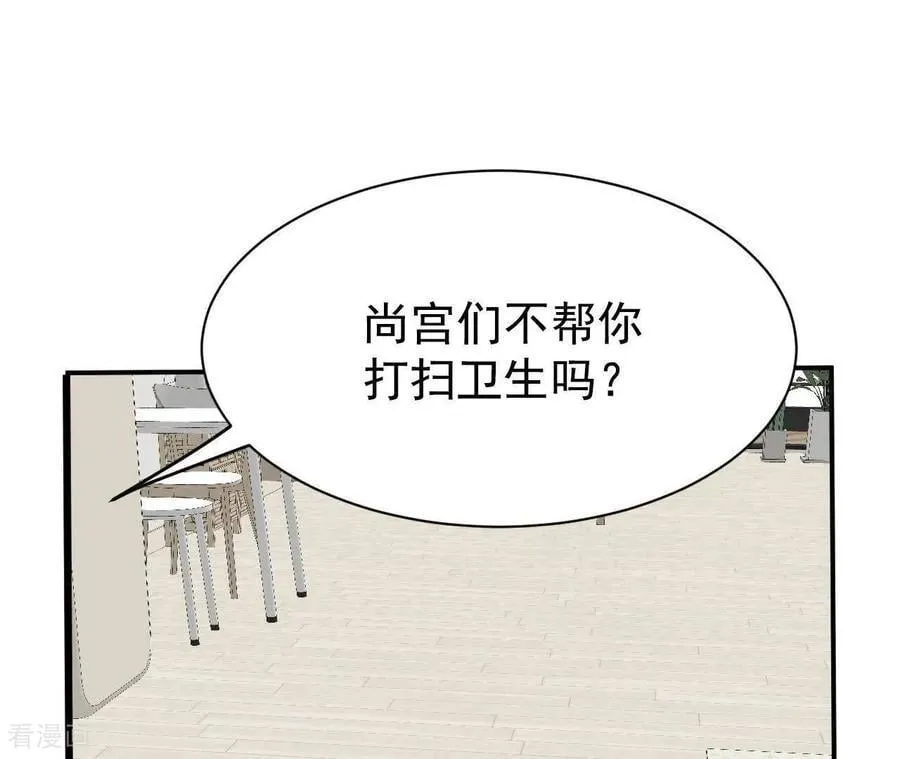 第541话 送你回家（2） 第44页