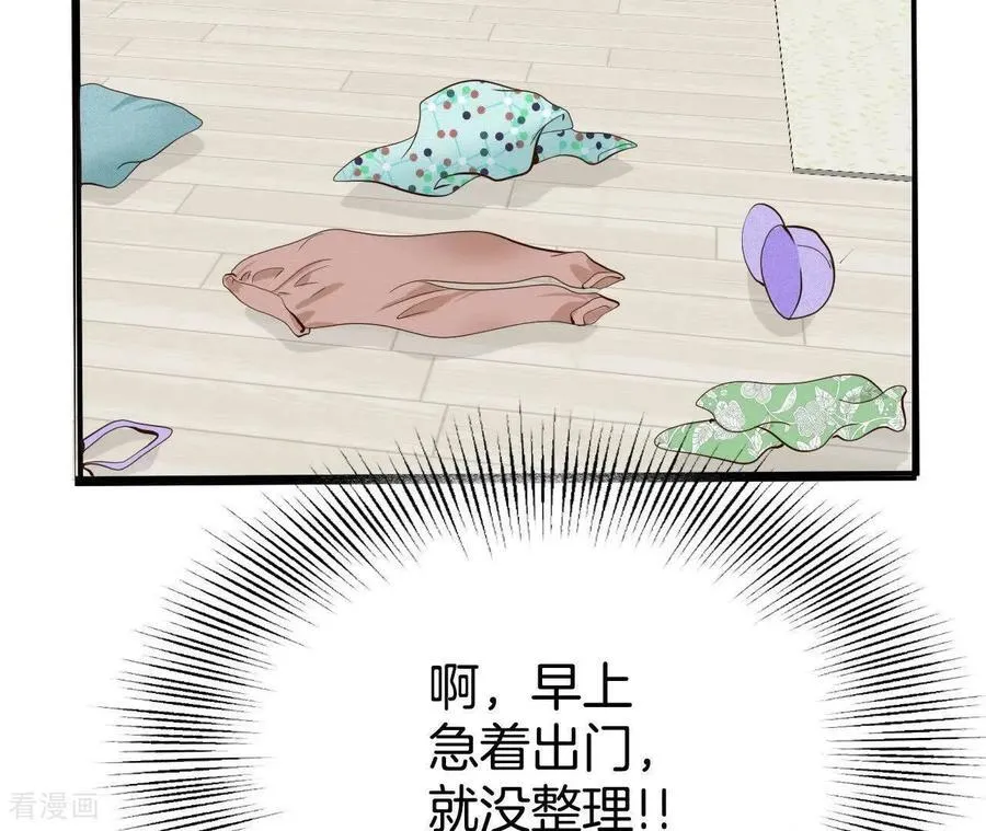 第541话 送你回家（2） 第45页