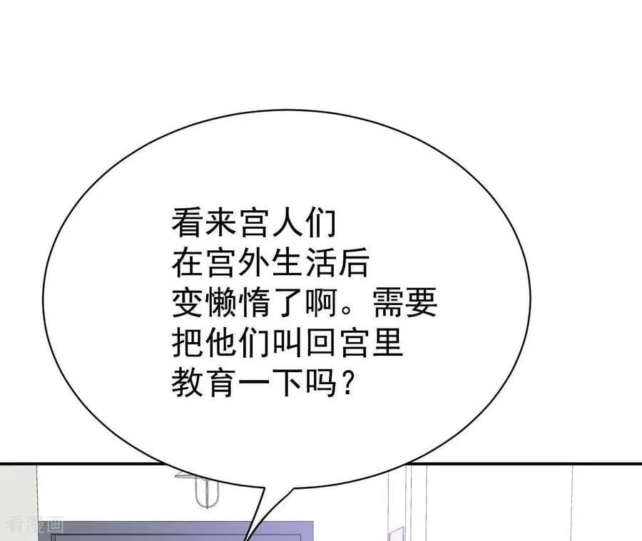 第541话 送你回家（2） 第47页