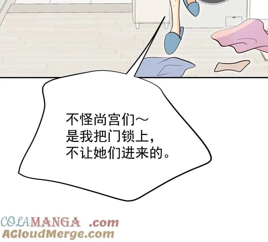 第541话 送你回家（2） 第49页