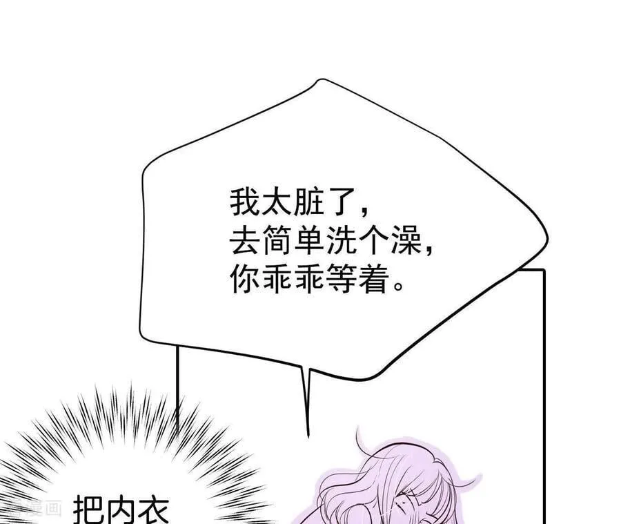 第541话 送你回家（2） 第50页