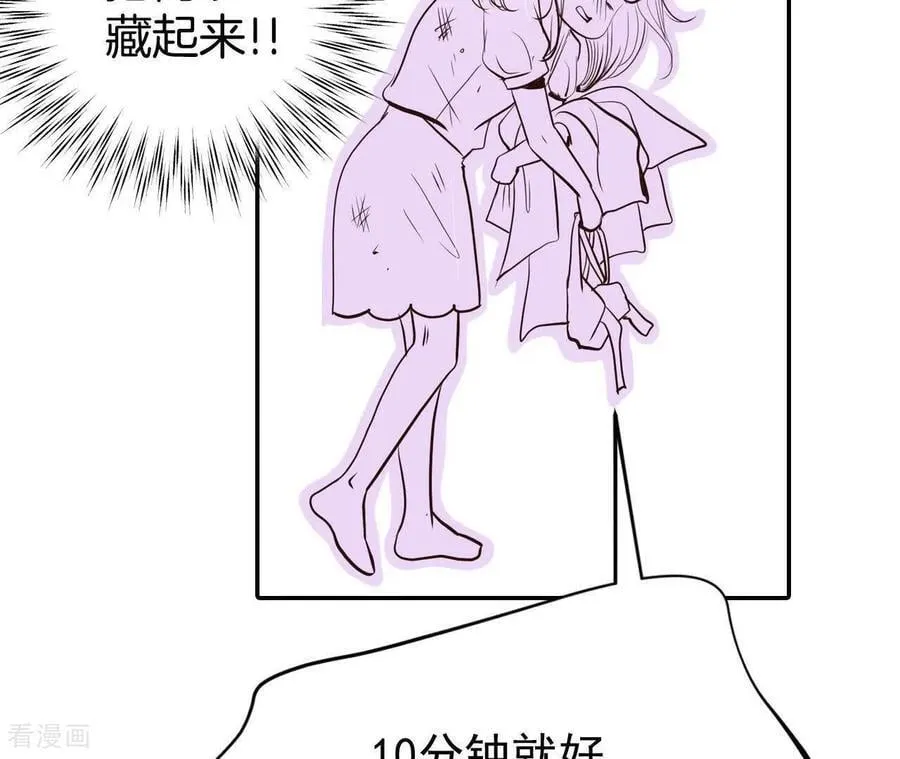 第541话 送你回家（2） 第51页