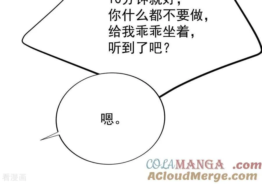 第541话 送你回家（2） 第52页