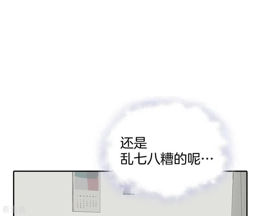 第541话 送你回家（2） 第56页