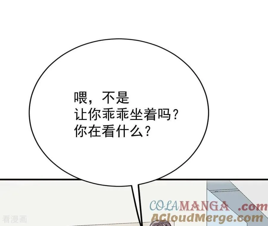 第541话 送你回家（2） 第70页