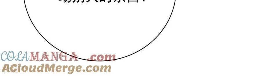第541话 送你回家（2） 第73页